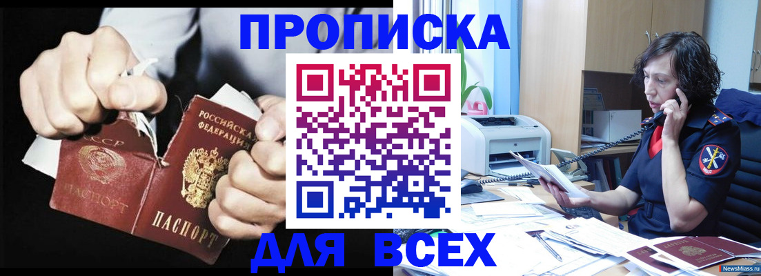 временная регистрация в квартире в Волгореченске