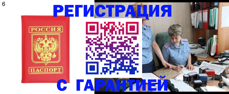 временная регистрация поиск в Волгореченске